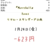 ☆『Merrybell(めりーべる)』☆（1月24日）またまた損失(;´∀｀)... MQL5のことがだいぶ分かってきました♪