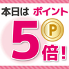 日曜日で　ポイント5倍DAYですよ＆淡水コーナーレポート【ペットバルーン・大阪・ADA・中古・買取】