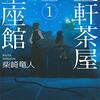 8年ぶり？十五夜×満月に合わせて…