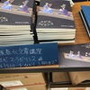 考えたこと記録(37日目)文学フリマ東京で半分売り子