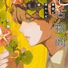 2025年7月読了本まとめ