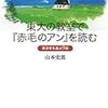 The Hobbit 再読（２）cook better than I cook