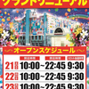 12/22(Sun) Dステーション新開地店