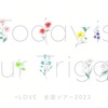 「=LOVE ～齊藤なぎさ卒業コンサート～現役アイドルちゅ～みんなのこと大好きだよ♡」「全国ツアー2023 Today is your Trigger」「イコノイジョイ2023」「イコラブヨコハマ夏祭り」「TOKYO IDOL FESTIVAL」「SUMMER STATION 音楽LIVE」「CDTVライブ！ライブ！フェスティバル」 「=LOVE 6th ANNIVERSARY PREMIUM CONCERT」「めざましテレビ30周年フェス」「BEAT AX」セットリスト