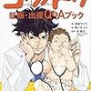 ドラマ「コウノドリ」第１話　志田未来さん「14才の母」から「ろうあ者の妊婦」現在の年齢は？子役から実力派女優へ！