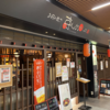 今日のチョイ呑み(254)「京ちゃばな FC姫路店」