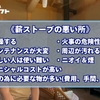 『デメリットを沢山出してくれる方が取り組みやすいのでありがたい』と高評価の動画！たしかに！！……でも……