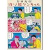 【アルゼンチン】日本で言う転び公妨、ここでは転び軍隊