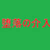 12月になってしまったのでいい加減にしないとやばいのでいい加減にする