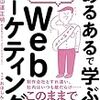 読書感想文 7/6