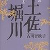 連続テレビ小説「あさが来た」（１）