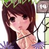 味方チームから戦力外通告を受けても、照の類まれな精神力を敵対チームが放っておかない