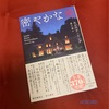『密やかな炎』セレステ・イング｜母親の定義を決める要素はなにか