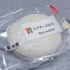 セブン-イレブン「レアチーズもち」もちもちでさっぱりのレアチーズ味♪