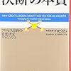サンテグジュペリの名言 Thinking About Thinking