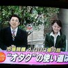 今日の東海テレビ・スーパーニュース（前編）
