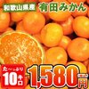 みかんの売り上げは減っているのだろうか？