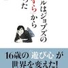 PDCA日記 / Diary Vol. 1,976「問題は製品にある」/ "The problem is in the product"
