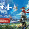 Nintendo Directの感想と気になった作品