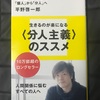 東京に戻ってきて10名以上のフォロワー様とお会いしました