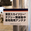 【CEATEC JAPAN 2012】　アンテナはいい！！！！