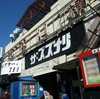 ラコちゃんの舞台観劇あとに四文屋
