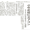 鈴鹿市教委　　小中４０校９００教室にエアコン設置