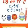 歯医者に来ていた小学校低学年くらいの男の子