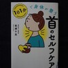 最近読んだ本　２８９