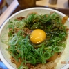 ねぎ玉牛丼「すき家」