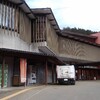 飛騨川温泉　しみずの湯♨️@下呂市萩原町四美