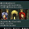 やりこみＦＥ　聖戦の系譜　終章３