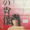 年寄りの戯言439　思い出の音楽映画⑤　ジュリーと小百合ちゃん