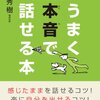 何でも話せる人…いる？