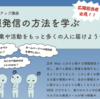 東近江市 情報発信力アップ講座の講師を務めました