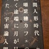 衣488話してもわからない人間人形時代だから、神さま仏さまご先祖さまを信じ生きていく。