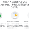 一回垢バンされると復活できる？GoogleAdSenseに合格したら、ポリシーセンターは毎日チェックしよう！マネーマシンの考え方とは？
