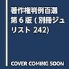 あの事件から2年4か月。