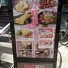 和食レストラン天狗　サイコロステーキと鶏の唐揚げセット