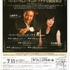 ベートーヴェン：チェロ・ソナタ全曲演奏会（上森祥平）