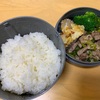 【お弁当】本日のお昼ご飯