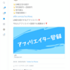 LINEの広告を紹介するアフリエイト