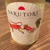 SARUTORI、純米吟醸生酒&安芸虎、純米吟醸生酒 吟の夢  酉酉酉の味。【干支酒】