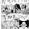 【ワンピース】ブルック「フダツキでございます」