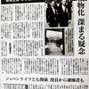 日本の社会「能力より忠誠・力の支配」「また暴言？」「ツィッタージャパンと日本青年会議所」と「桜問題」