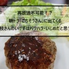 【再放送できない理由】朝ドラ「ごちそうさん」について語ります（主に和江さんのいけずはいじめ・パワハラである）