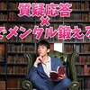 2020-04-13：芸能人YouTuber動画一覧