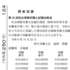 あなたは官報に何回掲載される？社労士試験合格発表☆官報２５０号（号外）掲載されました