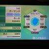 ポケモンUSUM バトルツリー