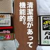 【機能性】安くて丈夫なワークマンの5本指白靴下。新商品を履き比べてみました。【清潔感】